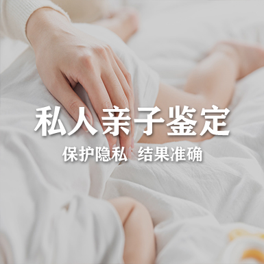石家庄正规隐私DNA亲子鉴定机构鉴定地址,