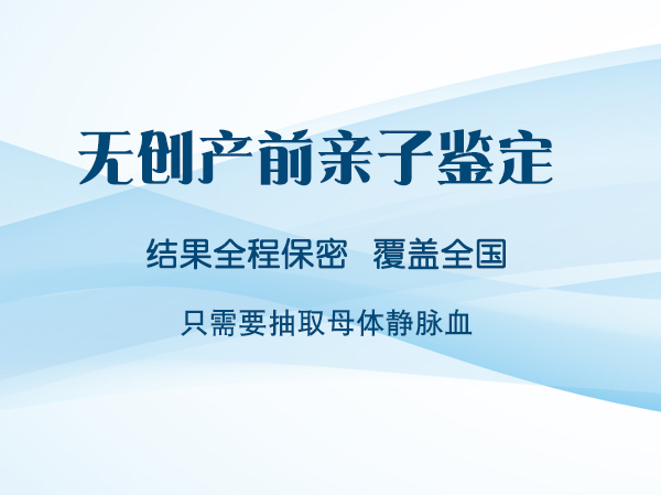 石家庄孕期亲子鉴定流程,石家庄专业产前亲子鉴定中心在什么地方